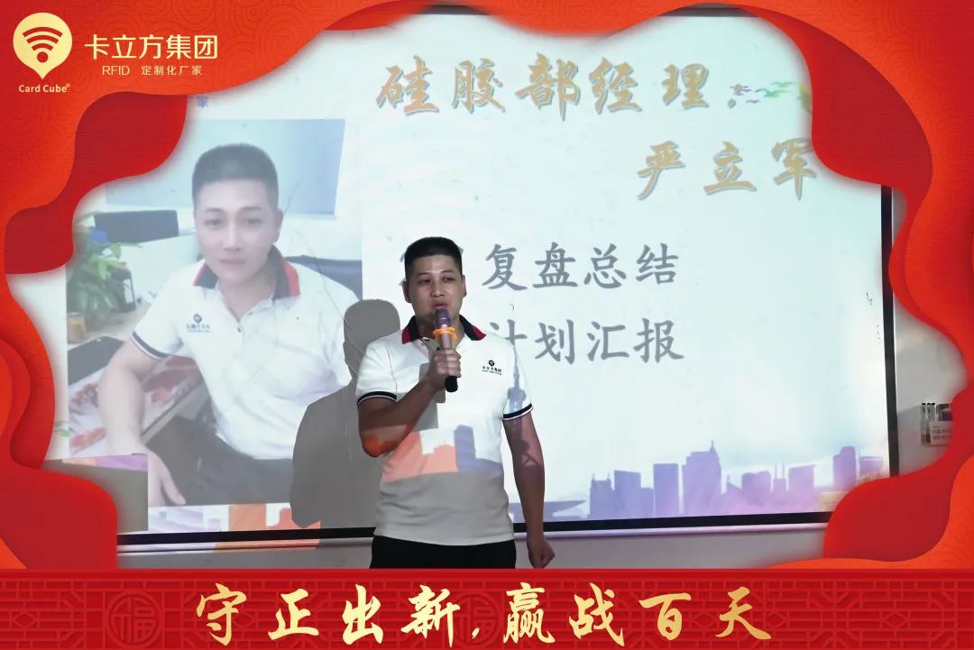 卡立方3月員工大會(huì)︱守正出新 贏戰(zhàn)百天