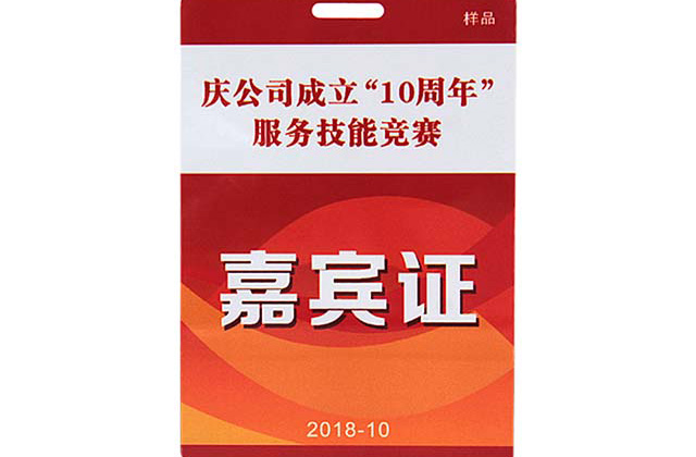 校園卡設(shè)計制作過程中遇到的色差、混色等問題解決辦法