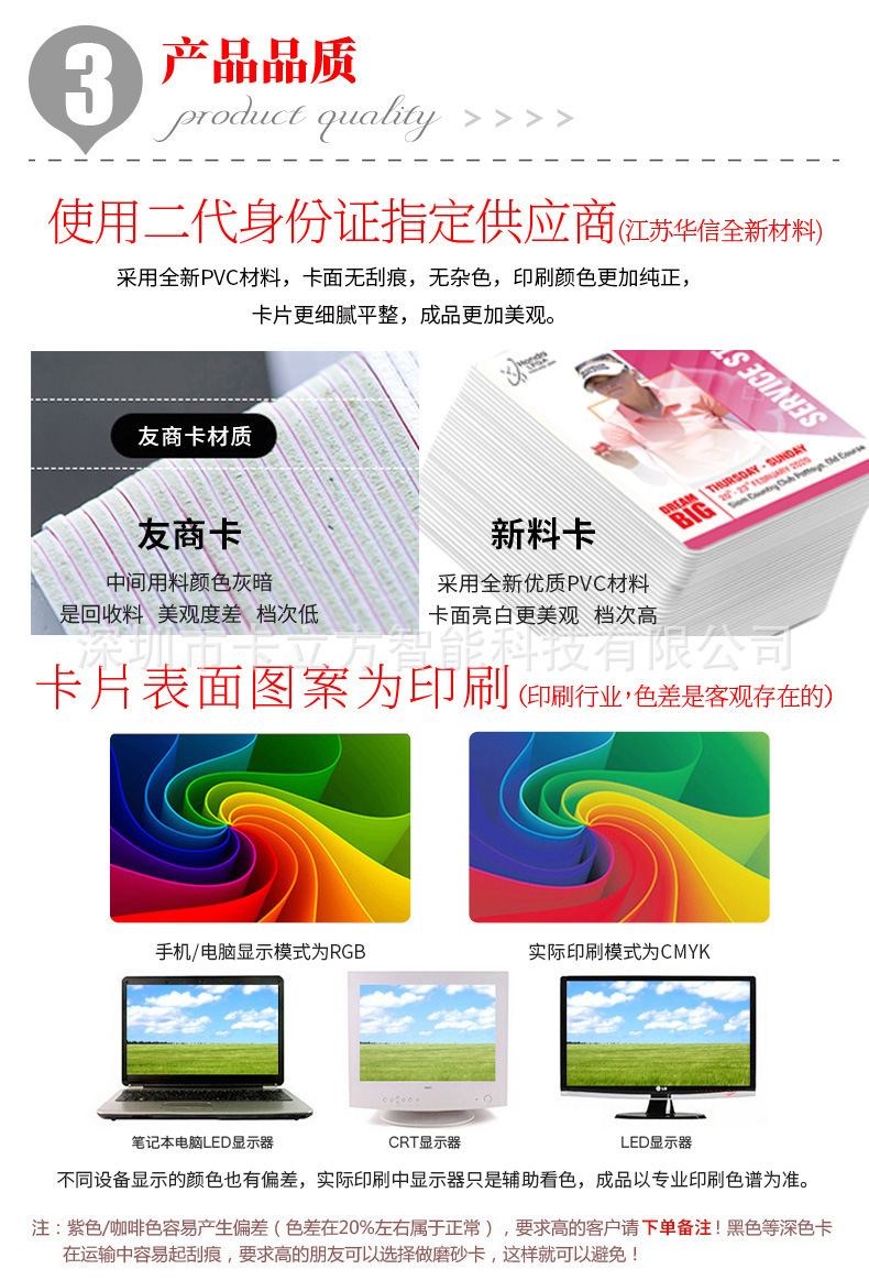 停車(chē)場(chǎng)門(mén)禁卡4